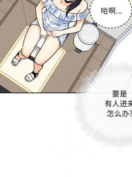 惡霸室友毋通來 1-37話_36_4613