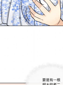 惡霸室友毋通來 1-37話_36_4619