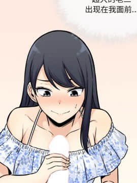 惡霸室友毋通來 1-37話_36_4620