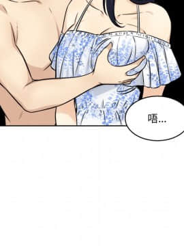 惡霸室友毋通來 1-37話_36_4617
