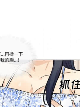 惡霸室友毋通來 1-37話_36_4618