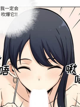 惡霸室友毋通來 1-37話_36_4622
