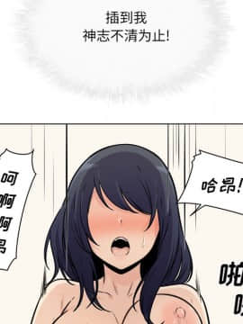 惡霸室友毋通來 1-37話_36_4626