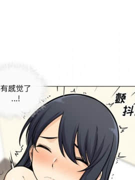 惡霸室友毋通來 1-37話_36_4628