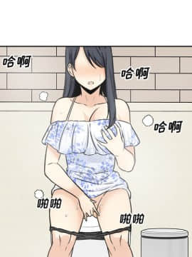 惡霸室友毋通來 1-37話_36_4633