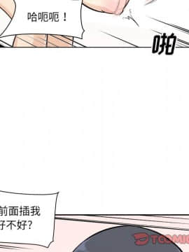 惡霸室友毋通來 1-37話_36_4631