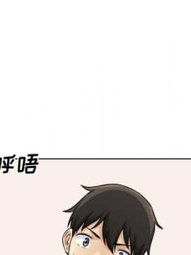 惡霸室友毋通來 1-37話_36_4641