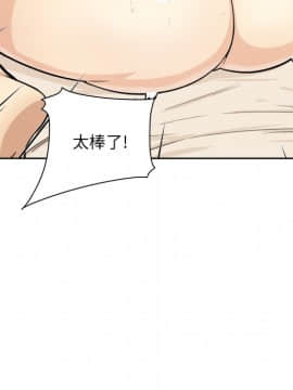 惡霸室友毋通來 1-37話_36_4636