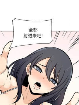 惡霸室友毋通來 1-37話_36_4637
