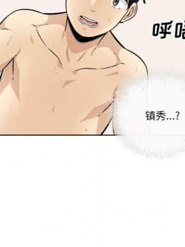 惡霸室友毋通來 1-37話_36_4642