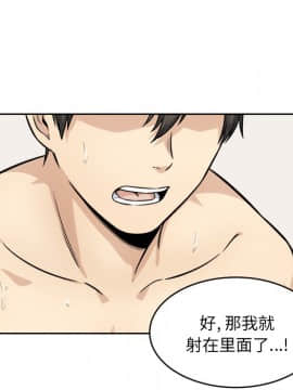 惡霸室友毋通來 1-37話_36_4639