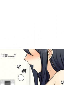 惡霸室友毋通來 1-37話_36_4645