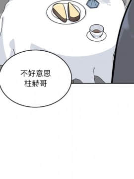 惡霸室友毋通來 1-37話_36_4648