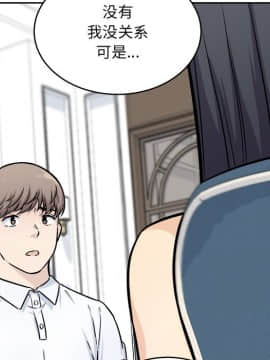 惡霸室友毋通來 1-37話_36_4651