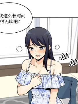 惡霸室友毋通來 1-37話_36_4649