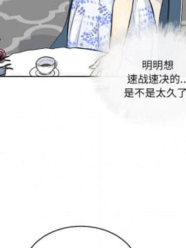 惡霸室友毋通來 1-37話_36_4650