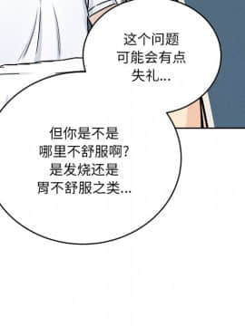 惡霸室友毋通來 1-37話_36_4652