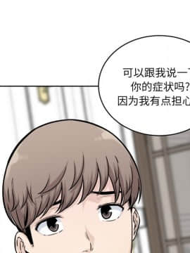惡霸室友毋通來 1-37話_36_4653