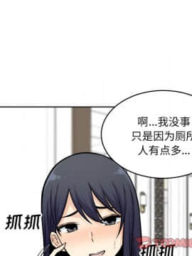 惡霸室友毋通來 1-37話_36_4655