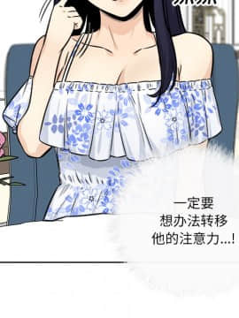 惡霸室友毋通來 1-37話_36_4656