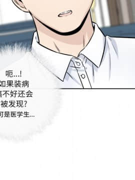 惡霸室友毋通來 1-37話_36_4654