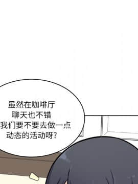 惡霸室友毋通來 1-37話_36_4657