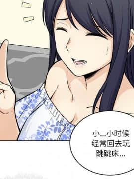 惡霸室友毋通來 1-37話_36_4658