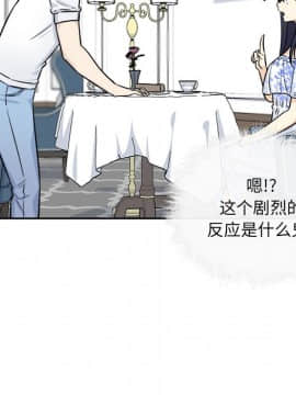 惡霸室友毋通來 1-37話_36_4660