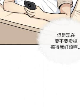 惡霸室友毋通來 1-37話_36_4664