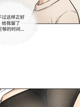惡霸室友毋通來 1-37話_36_4673