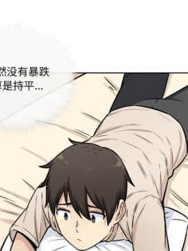 惡霸室友毋通來 1-37話_36_4663