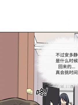 惡霸室友毋通來 1-37話_36_4665