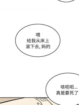 惡霸室友毋通來 1-37話_36_4669
