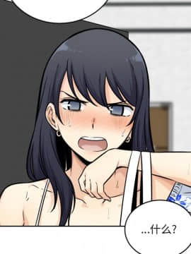 惡霸室友毋通來 1-37話_36_4668