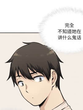 惡霸室友毋通來 1-37話_36_4672