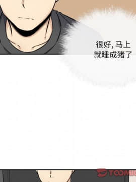 惡霸室友毋通來 1-37話_36_4679