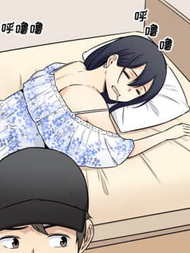 惡霸室友毋通來 1-37話_36_4678
