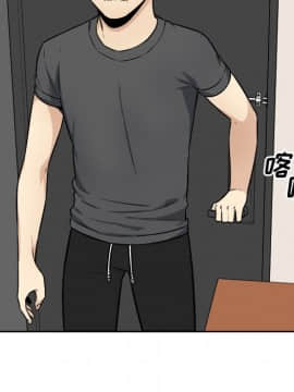 惡霸室友毋通來 1-37話_36_4680