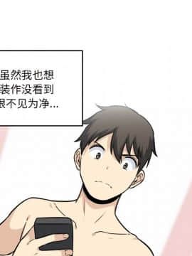 惡霸室友毋通來 1-37話_36_4690