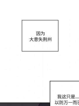 惡霸室友毋通來 1-37話_36_4687