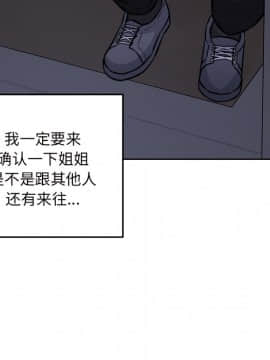 惡霸室友毋通來 1-37話_36_4689