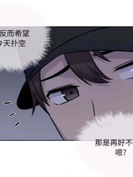 惡霸室友毋通來 1-37話_36_4692