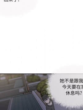 惡霸室友毋通來 1-37話_36_4695