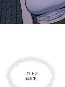 惡霸室友毋通來 1-37話_36_4697