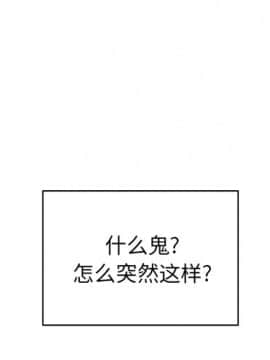 惡霸室友毋通來 1-37話_35_4426