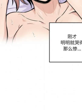 惡霸室友毋通來 1-37話_35_4433