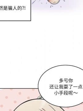 惡霸室友毋通來 1-37話_35_4435