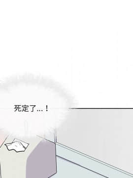 惡霸室友毋通來 1-37話_35_4437