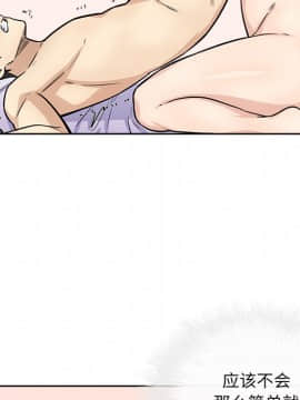 惡霸室友毋通來 1-37話_35_4440