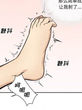惡霸室友毋通來 1-37話_35_4441